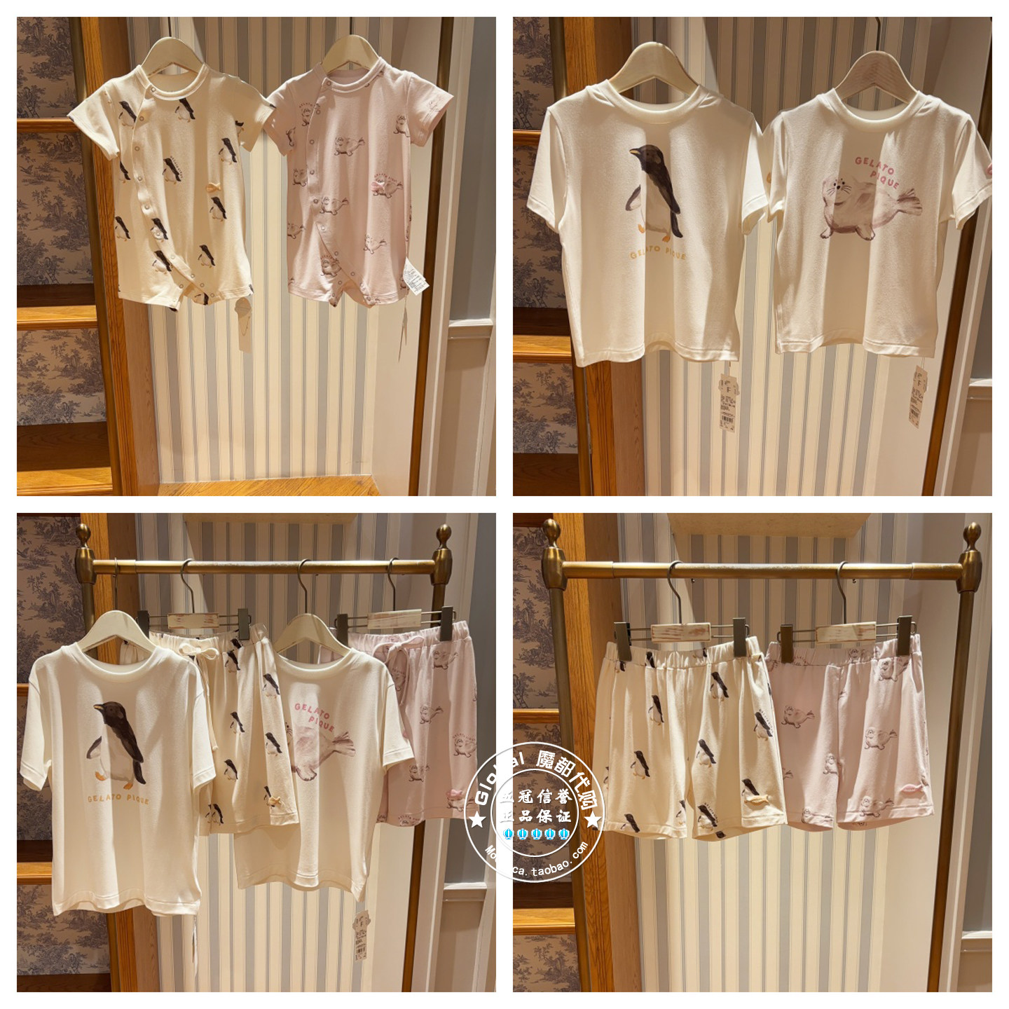 gelato pique 代购 儿童睡衣 PBCO262451/PKCT262452/PJCT262454