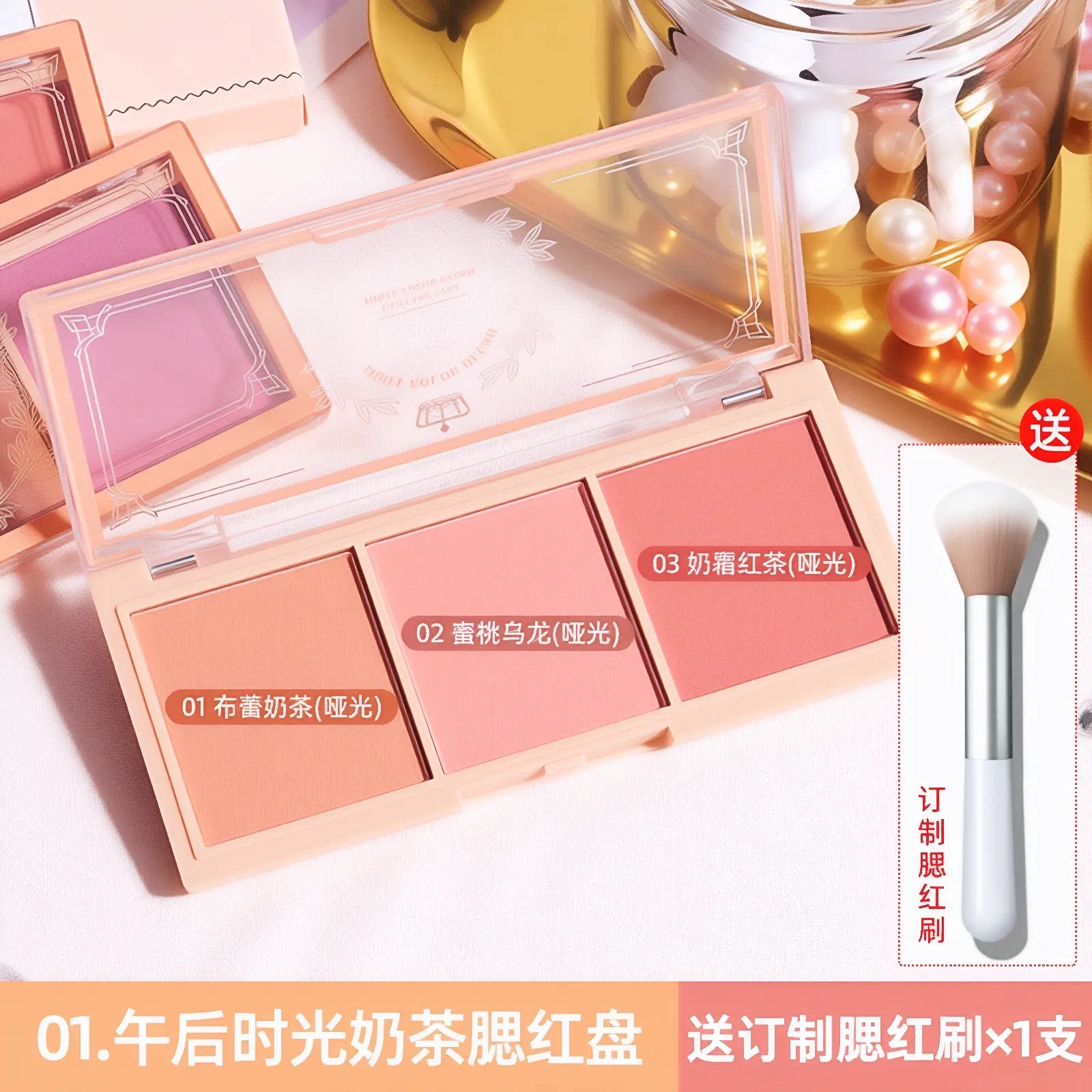 腮红盘多色组合三色哑光自然学生高颜值正品修容日常淡妆化妆胭脂