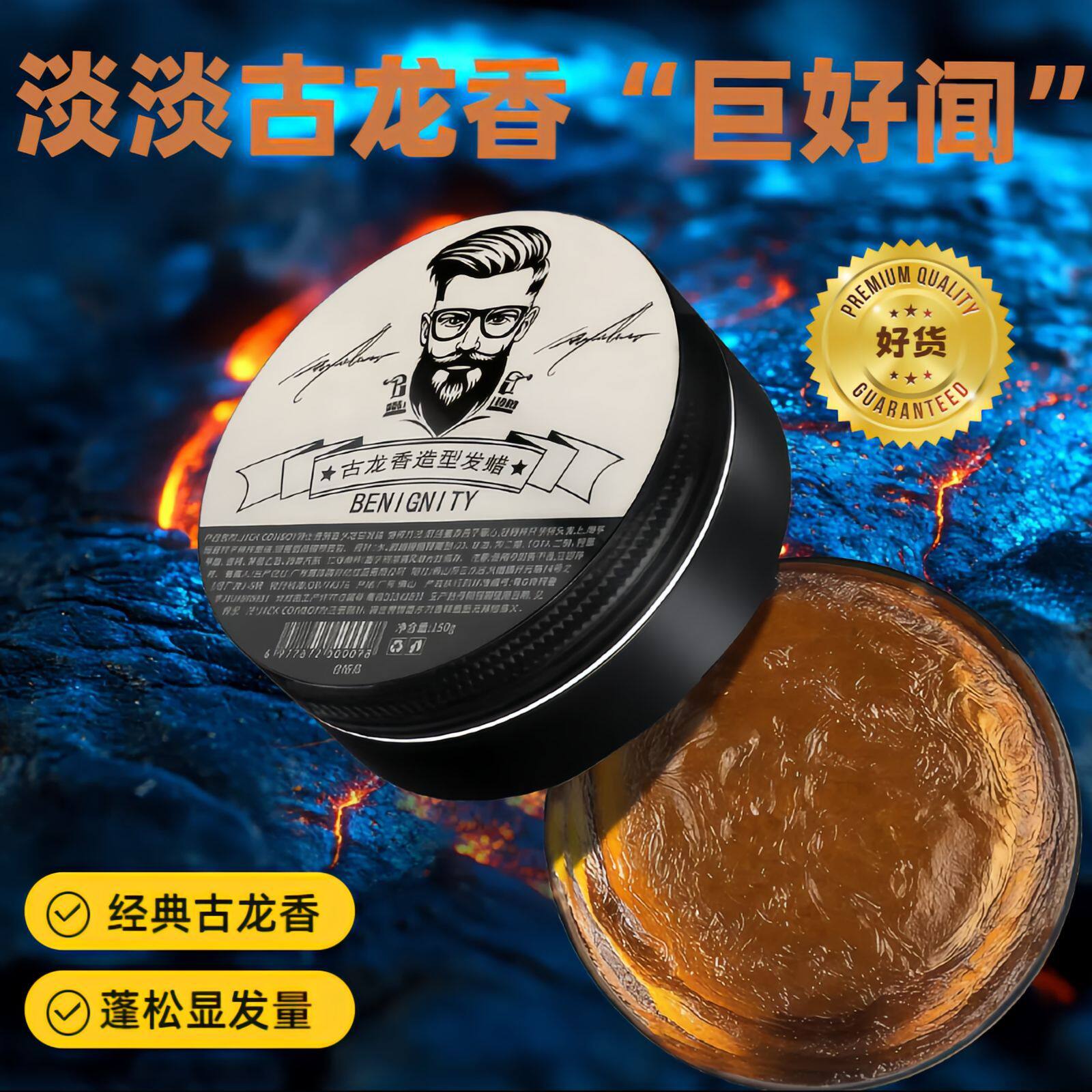 发蜡女士男士自然蓬松定型古龙香味清香发泥造型理发店专用旅行装