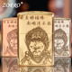 ZORRO佐罗西游记黑神话悟空煤油防风打火机男女生日礼物定制礼品