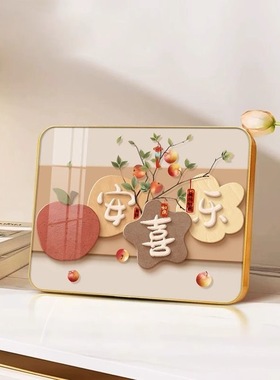 平安喜乐摆台客厅桌面装饰画