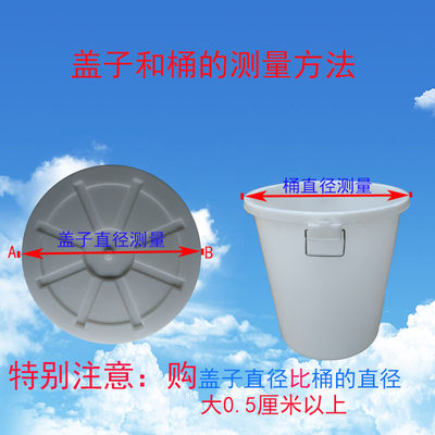 储水桶圆桶牛筋桶加厚酿酒大白桶圆形水桶大号垃圾桶塑料盖子单卖