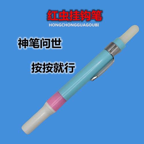 红虫挂钩笔全自动红虫夹子上饵器可调活饵捆绑挂钩器皮圈挂虫渔具