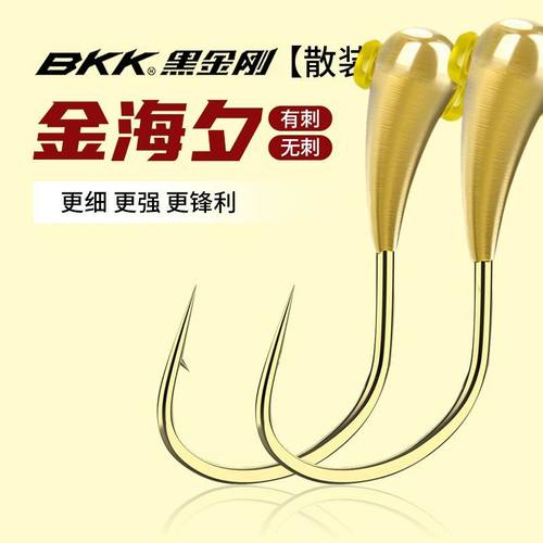 新款BKK铜头朝天钩传统草洞炮杆