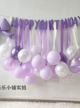 紫色生日布置气球紫色皱纹流苏紫色生日拉旗紫色乳胶气球紫色爱心