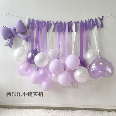 紫色生日布置气球紫色皱纹流苏紫色生日拉旗紫色乳胶气球紫色爱心