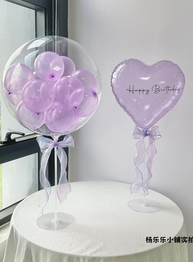 紫色爱心桌飘气球紫色波波球桌飘气球紫色生日布置18岁闺蜜生日