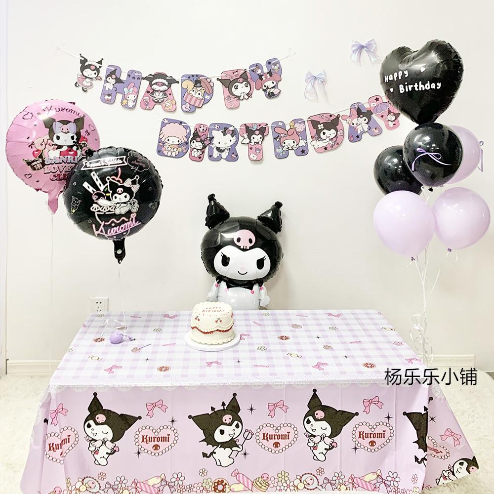 库洛米拉旗桌布气球黑紫色主题生日派对布置场景装饰场景装饰公主