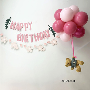 小熊飘空气球粉色系女孩生日布置闺蜜生日派对布置生日布置新款