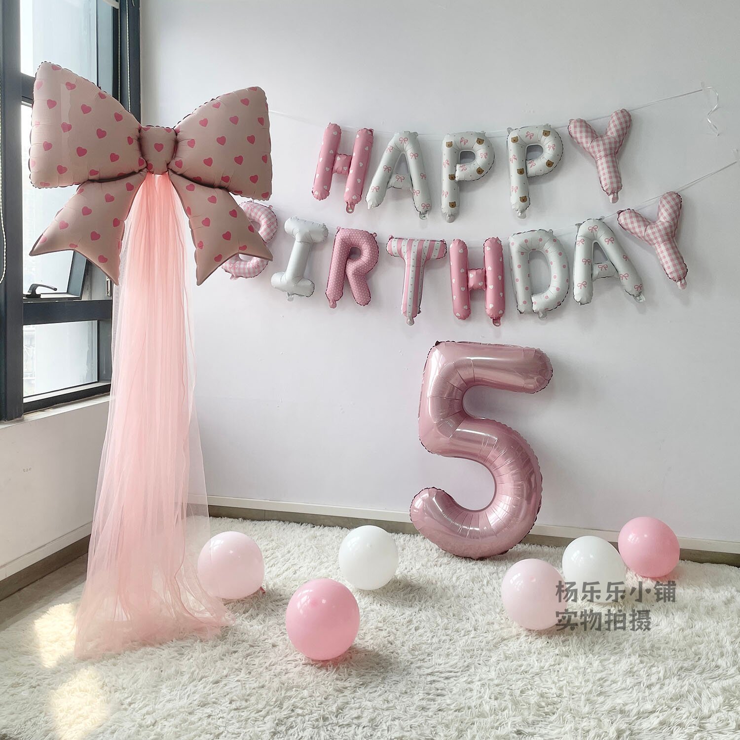 粉色蝴蝶结字母气球套装生日装饰背景墙布置用品粉纱套餐