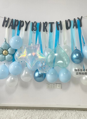 蓝色生日气球装饰流苏纸飘带皱纹纸气球男孩男朋友生日布置气球