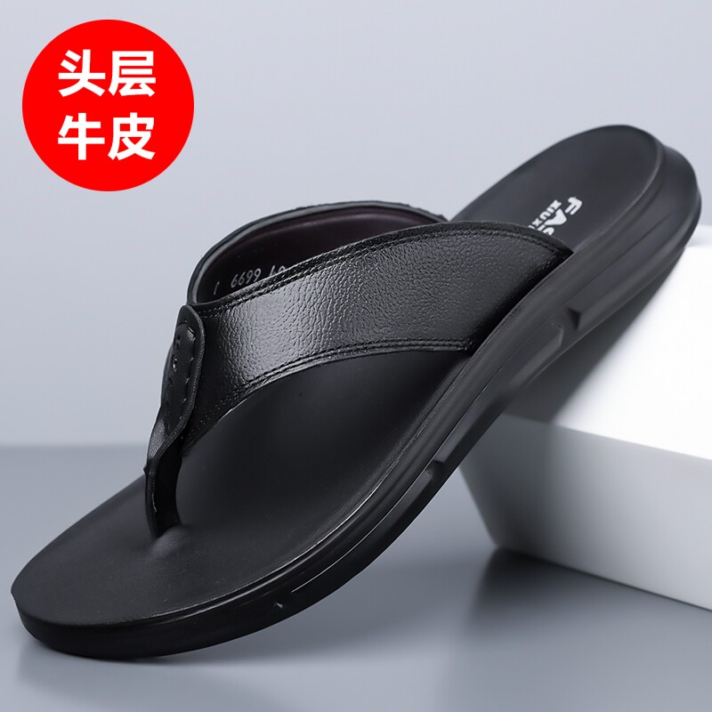 夏季头层牛皮男士防滑软底人字拖