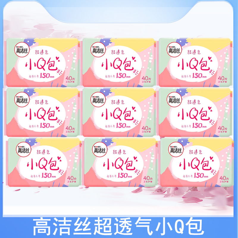 高洁丝小Q包护垫卫生巾