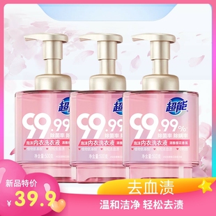 超能内衣泡沫洗衣液内裤清洗专用女士去血渍污渍持久留香正品包邮