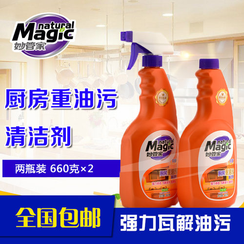 妙管家厨房强力重油灶台拆洗瓶装