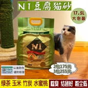 Mèo N1 đậu phụ mèo xả cát cát trà xanh ngô đào đào than mèo xả rác không bụi chính hãng - Cat / Dog Beauty & Cleaning Supplies