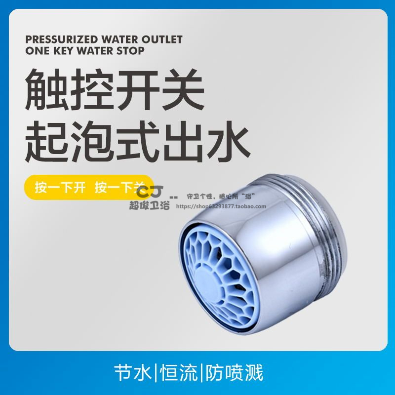 全铜面盆水龙头配件指控起泡