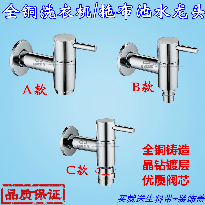 优质黄铜材质 精密5层电镀 红冲工艺 加厚精铜陶瓷阀芯 独家新款 限量抢购 买就送生料带+装饰盖