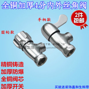 全铜内牙三角阀 4分内丝内螺纹进水阀 浴室马桶热水器角阀 八字阀