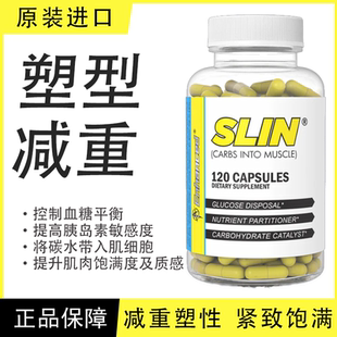 进口Enhanced EA先驱者SLIN斯林稳定血糖平衡阻断脂肪生成GDA胶囊