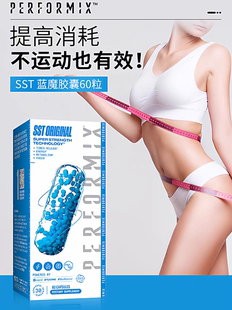 Performix巅峰蓝魔胶囊sst黑金魔黑魔夜黄魔氮泵健身CLA补剂