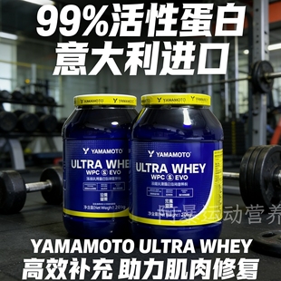 Whey健身男女 忠义营养Yamamoto超全效乳清蛋白粉100%速溶Ultra