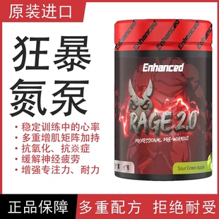 进口EnhancedRAGE2.0大雷米氮泵健身运动补剂增肌提爆发力量
