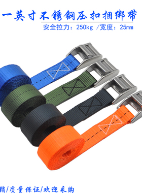 304不锈钢压扣拉紧带加厚高强涤纶尼龙带拉紧带行李固定捆绑货物