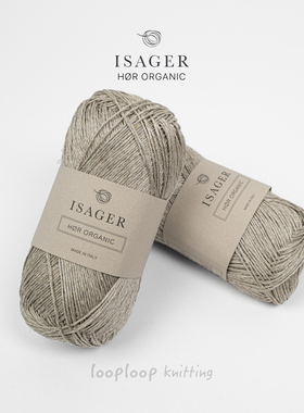 ISAGER Hør Organic有机亚麻线丹麦进口柔软中细春夏线50g178米