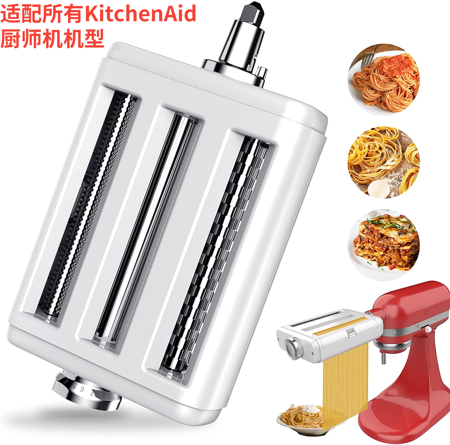 KitchenAid厨师机通用3合1配件家用切面压面制作厨房工具-封面