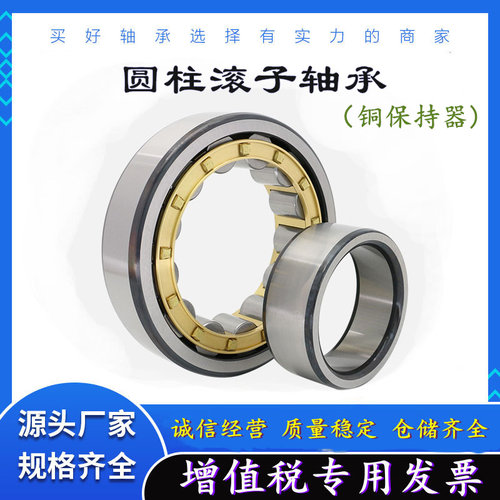 圆柱滚子轴承NU2206 2207 2208 2209 2210 2211 2212 2213 2214EM