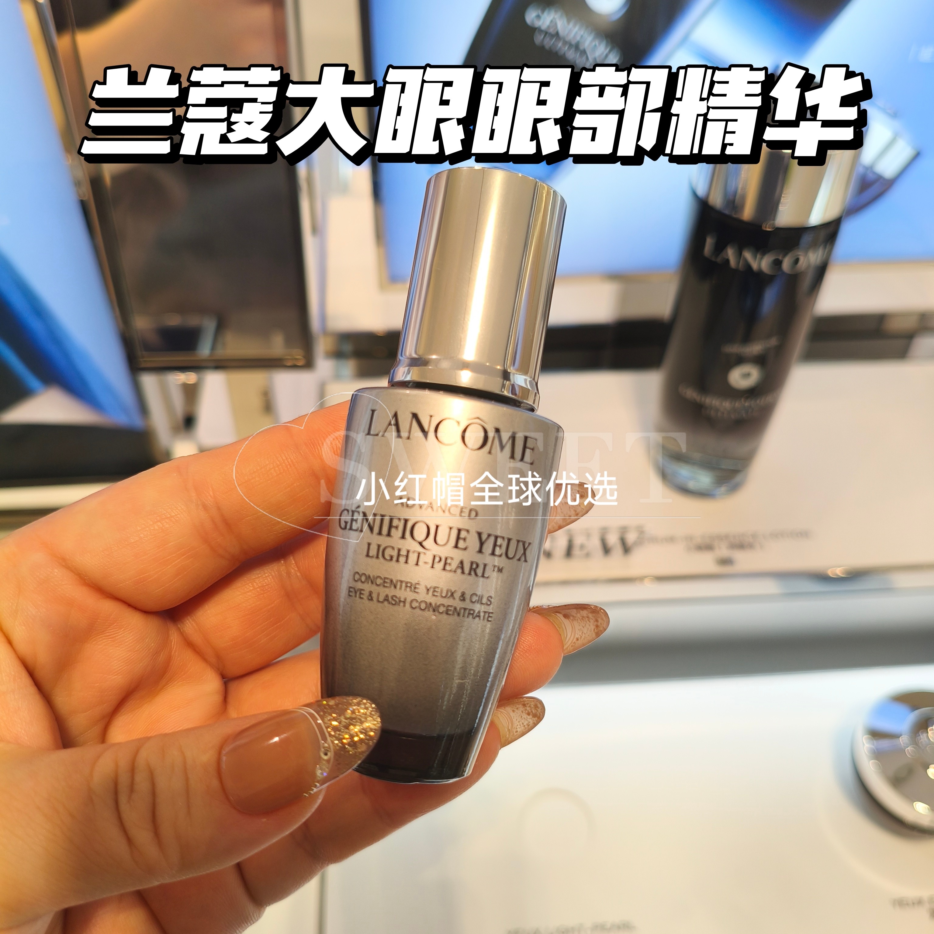 兰蔻小黑瓶大眼精华眼部肌底液淡化细纹20ml图片