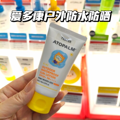 韩国爱多康儿童防晒霜防晒乳户外温和无刺激60毫升