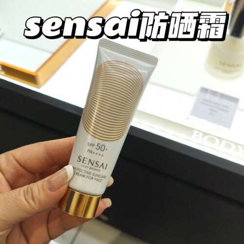 sensai防晒