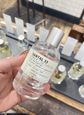 正品 Le Labo香水实验室Santal檀香33another13别样