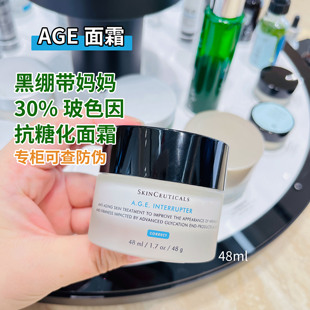 杜克AGE面霜抗老 修丽可紧致塑颜面霜48ml 黑绷带替代 玻色因