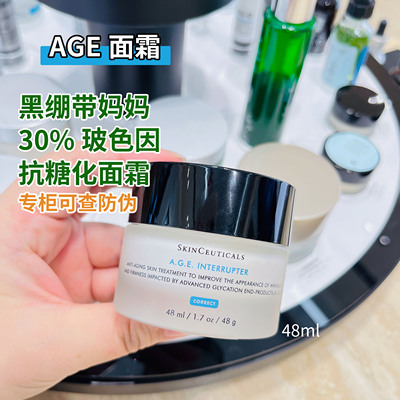 修丽可AGE面霜黑绷带妈妈