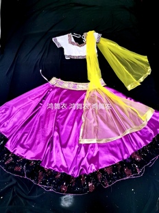 长裙 三件套198元 鸿舞衣 印度舞蹈服装