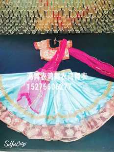 鸿舞衣印度舞蹈服装 订做