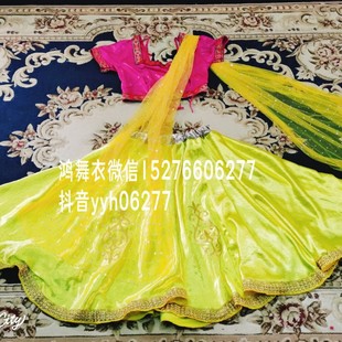 鸿舞衣 订做三件套 印度舞蹈服装