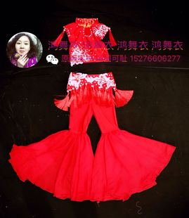 顾客来图加工 订做 九儿 鸿舞衣舞蹈服装