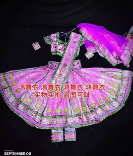 一次出租50元 重工全套印度舞蹈 用完寄回即可