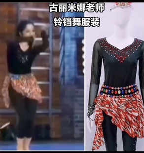 腰上手腕上纯手工绣铃铛 服装 全宝石 古丽米娜老师铃铛舞 鸿舞衣