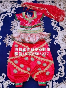 儿印度舞蹈服装 鸿舞衣专业舞蹈服装 订做
