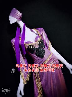 鸿舞衣肚皮舞袍子订做