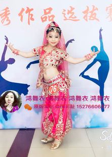 鸿舞衣买家秀 量身订做 印度舞蹈服装