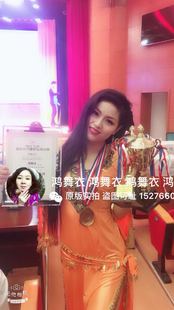 鸿舞衣买家秀 各色量身定制 肚皮舞袍子