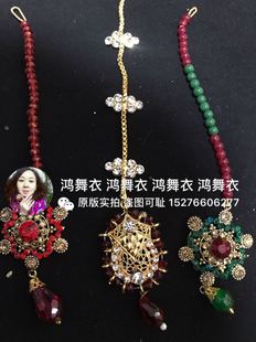 鸿舞衣印度舞蹈眉心坠