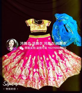 鸿舞衣印度舞蹈服装 专业订做