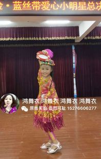 鸿舞衣维吾尔族儿童演出服